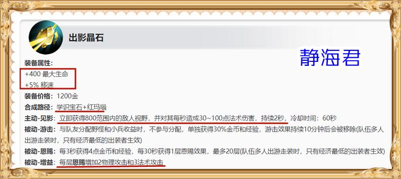 王者新赛季s25辅助装,王者速推流阵容s25