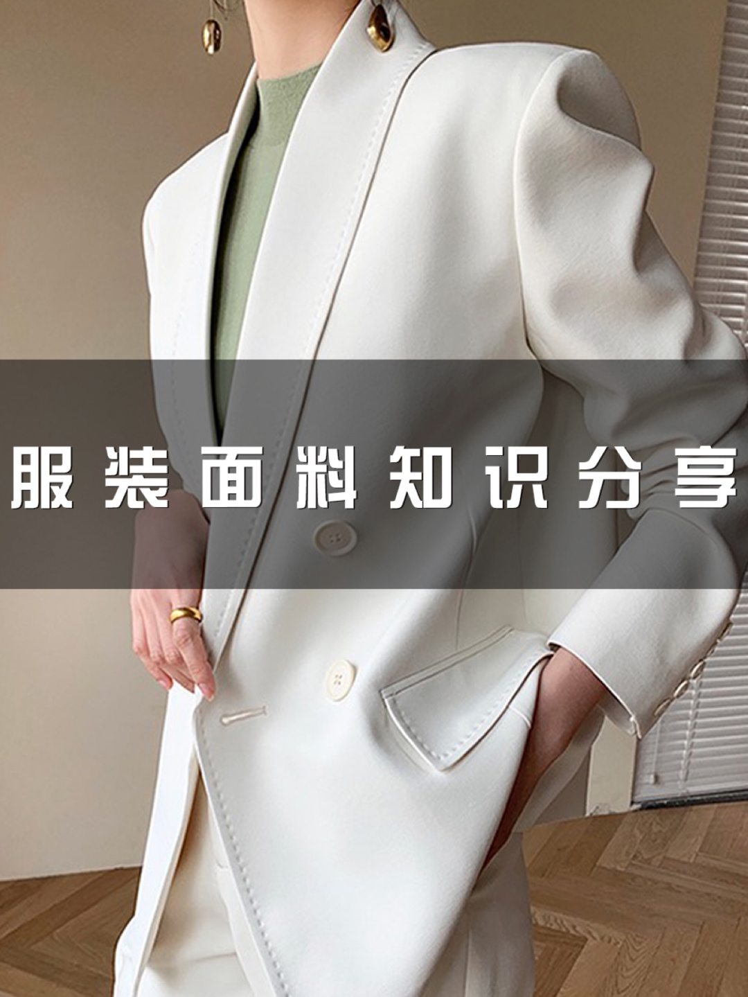 基础面料知识总结,各种面料知识的讲解