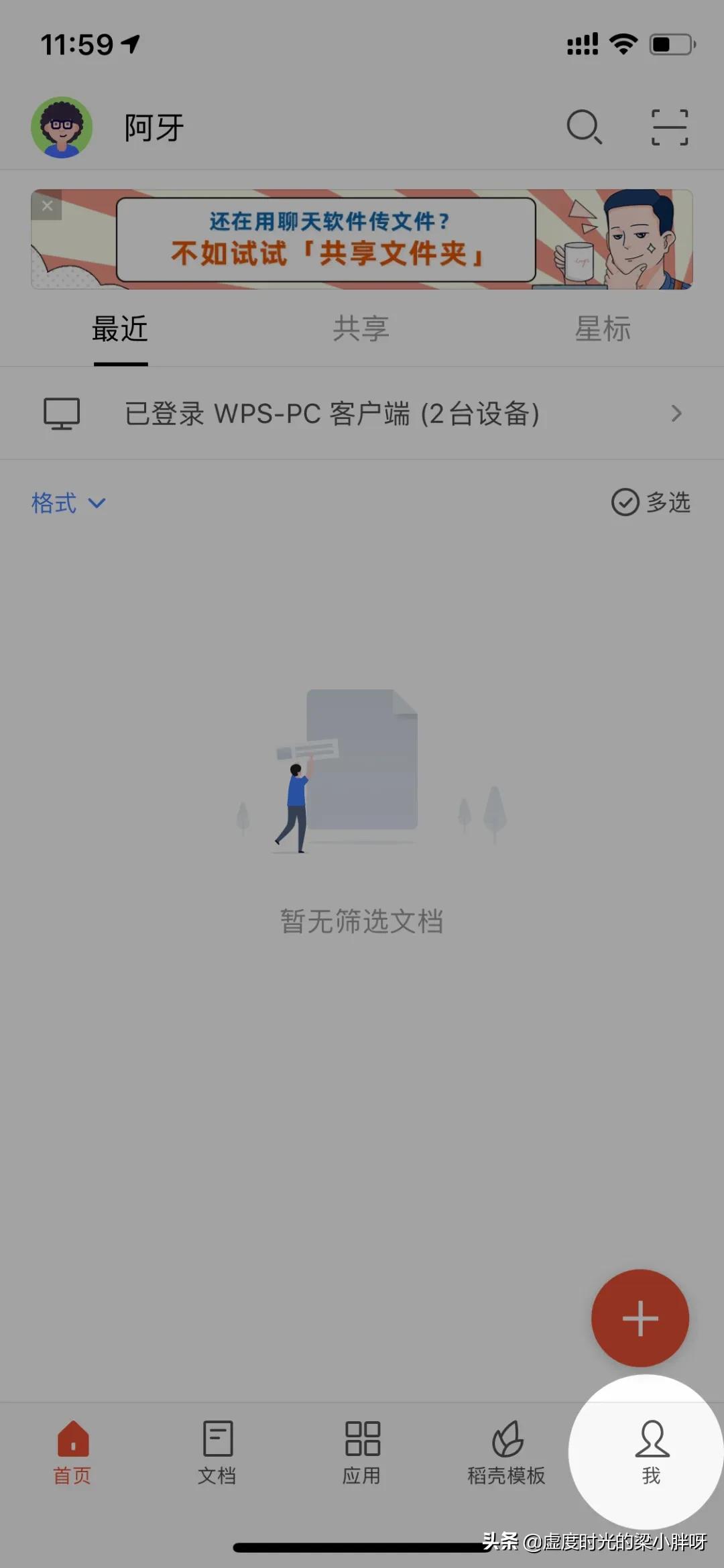 如何使用wpsoffice手机版,wps十大必备功能