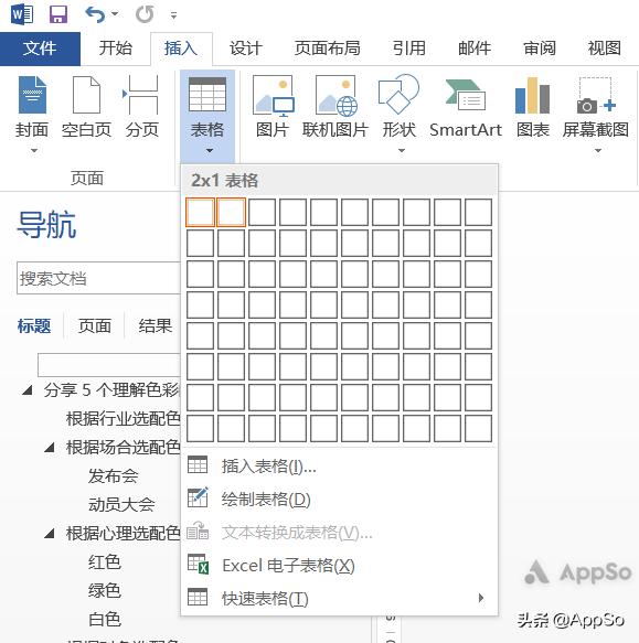 论文排版怎么搞定,论文排版教程零基础