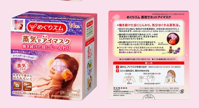 花王蒸汽眼罩玫瑰香,花王蒸汽眼罩能去眼袋吗