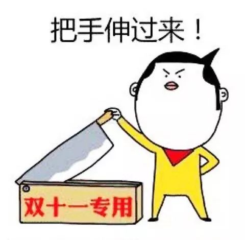 双十一网购套路深,双十一套路价格表