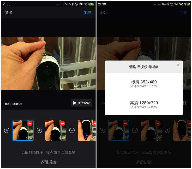 小视频剪辑用什么软件最好,免费小视频制作剪辑软件