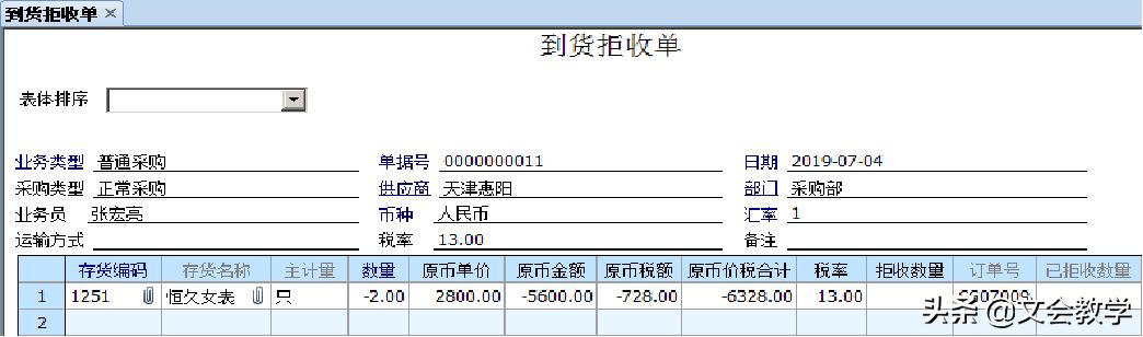 卖方迟迟交货如何处理,卖家缺货少发货应该怎么处理