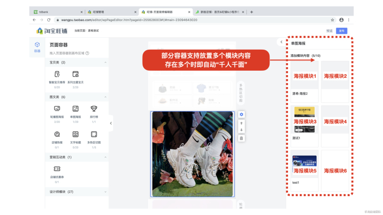 淘宝旺铺详情页装修教程,2021淘宝旺铺智能版装修教程