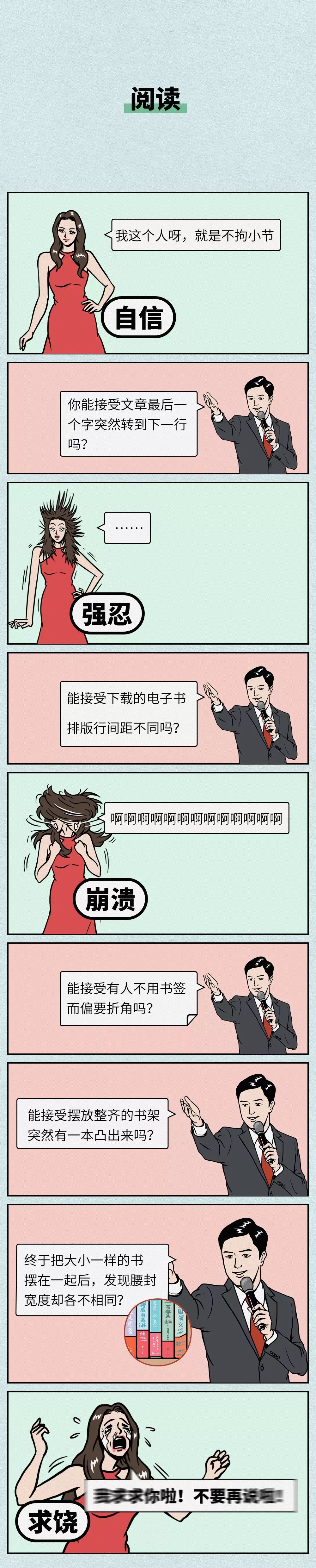 如何逼疯一个有强迫症的女朋友？牙膏从中间开始挤，被芯和被罩莫名错位，口红一直粘在牙齿上