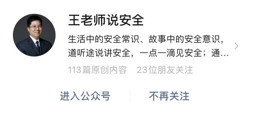安全生产文章公众号,学习生产安全管理知识的公众号
