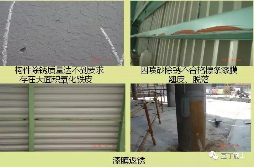 钢结构质量通病原因及解决方法,钢结构常见问题及解决措施