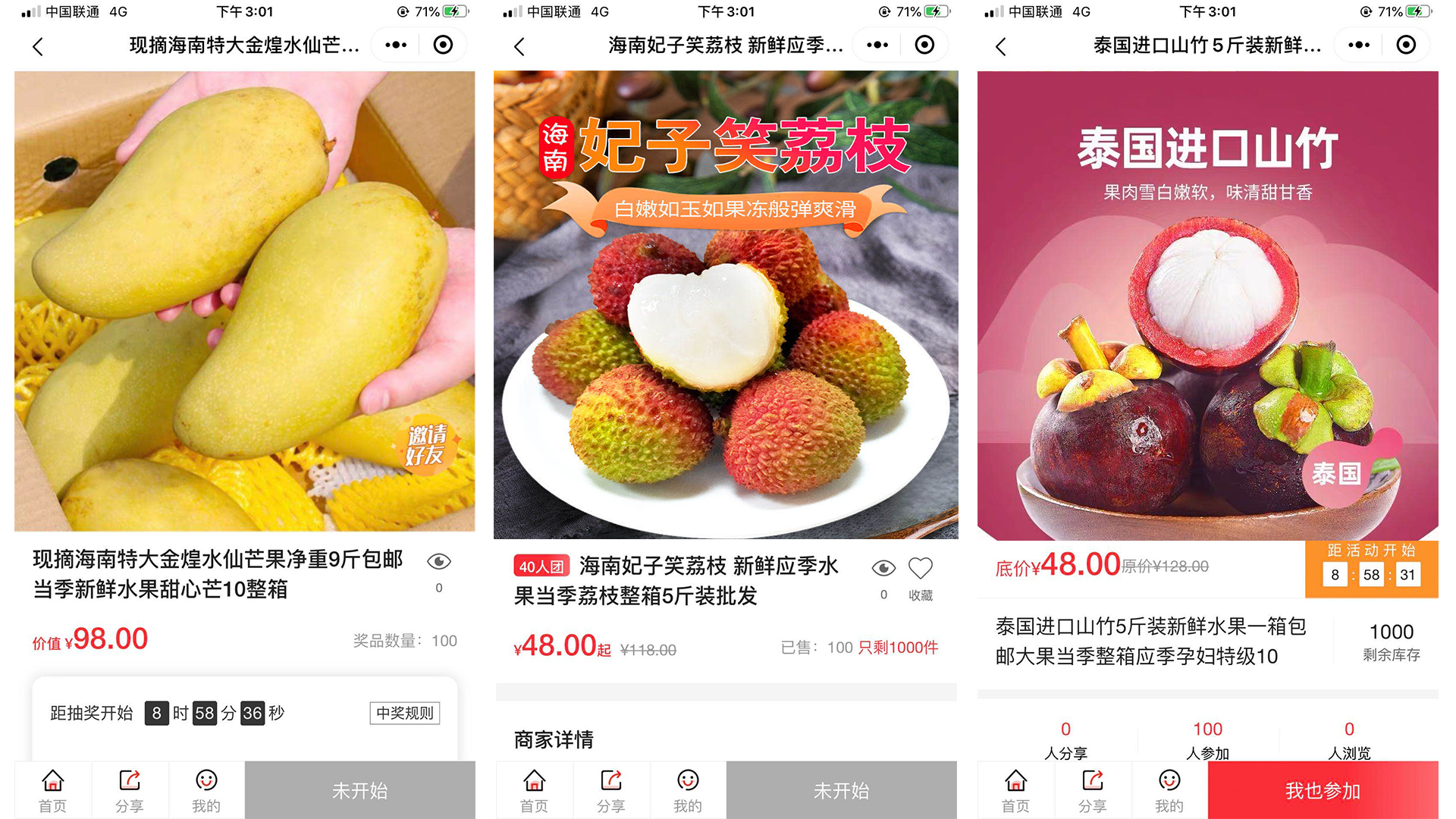 拼团裂变分销小程序,靠谱微信拼团小程序步骤和流程