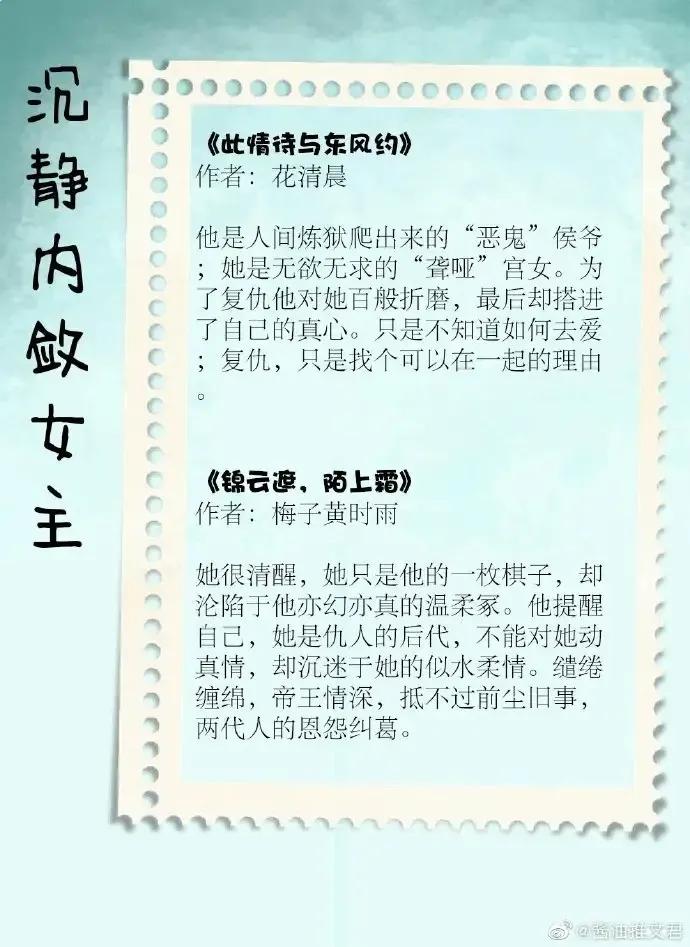 女主成熟坚强沉静内敛现代小说,强推的超级甜宠古言文