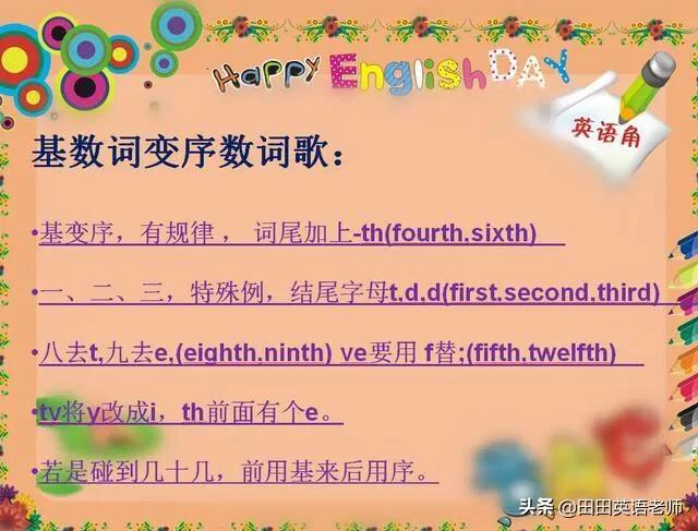 四年级英语四种语法的顺口溜,小学英语语法15条顺口溜