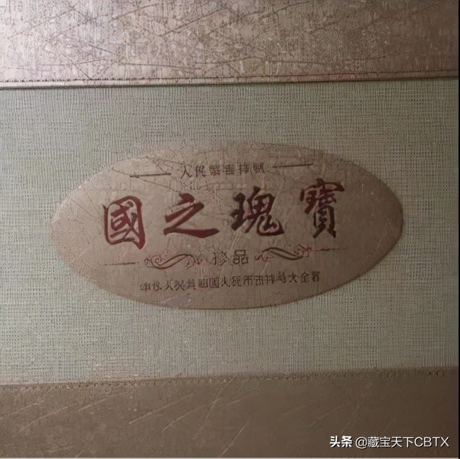 藏宝天下l国庆献礼，方寸之间，邮票见证祖国沧桑巨变