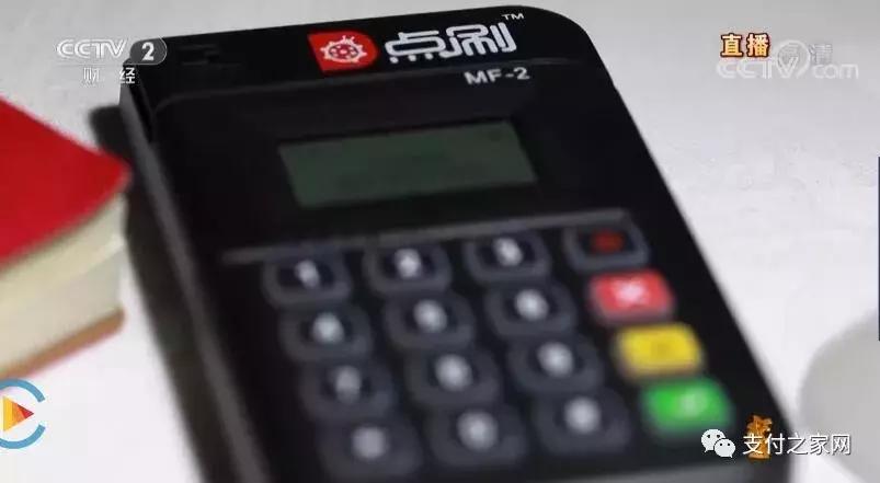 央视曝光pos机诈骗,pos机支付公司是否违法