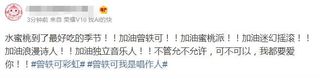 曾轶可《彩虹》征服网友被评“爱死了，不娶何撩！”