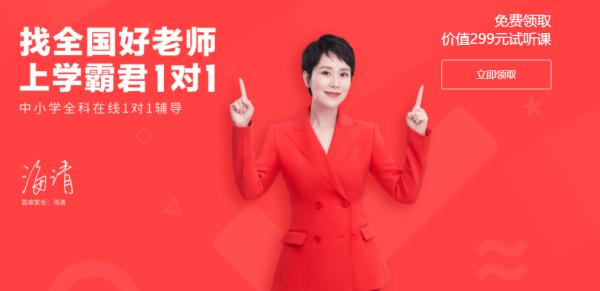 学霸君1对1,学霸君一对一怎么样靠谱吗