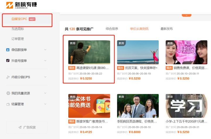 鏂版鏈夎禋鎬庝箞鍒涘缓骞垮憡,鏂版濡備綍甯箍鍛婁富鎵惧叕浼楀彿