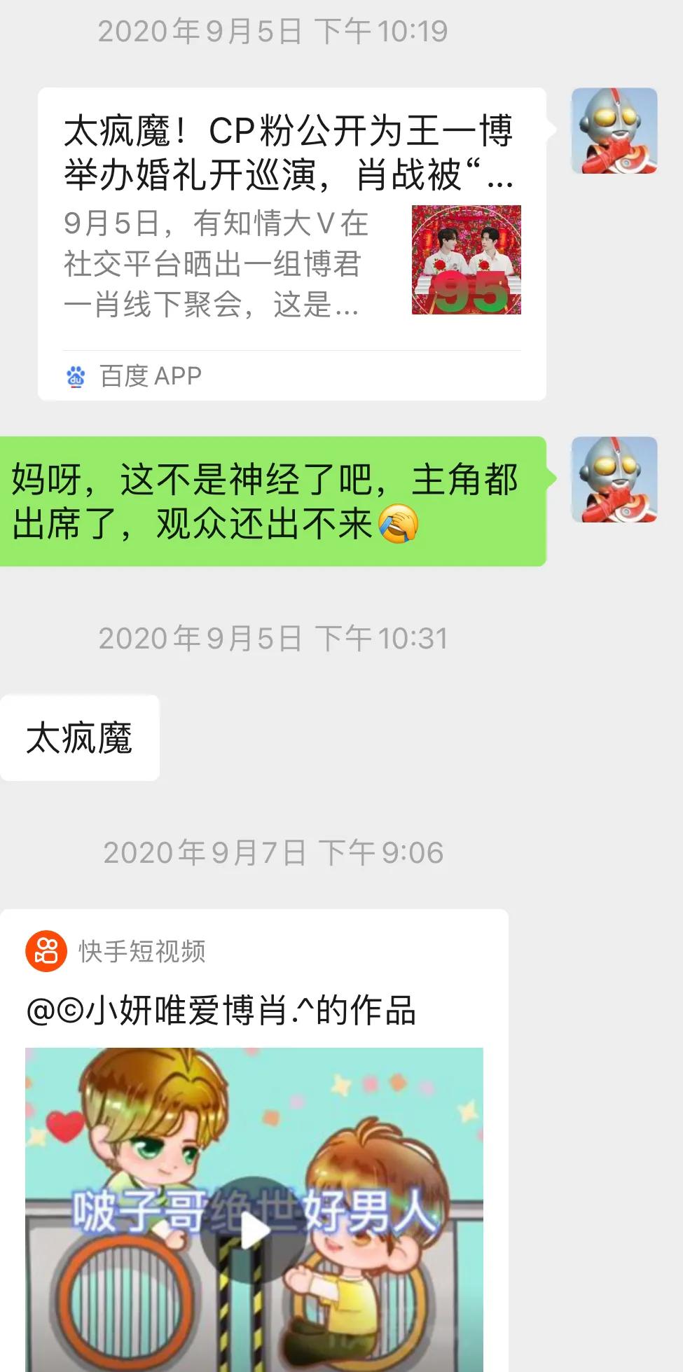 带你了解肖战,怎么才能认识肖战