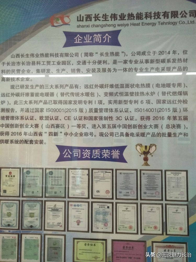 灞辫タ闀跨敓浼熶笟鐑兘,灞辫タ闀跨敓浼熶笟鐑兘绉戞妧鏈夐檺鍏徃