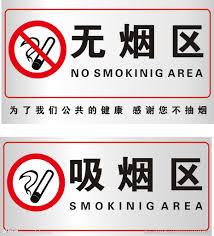 飞机上允许抽烟,飞机商务舱和头等舱能不能抽烟