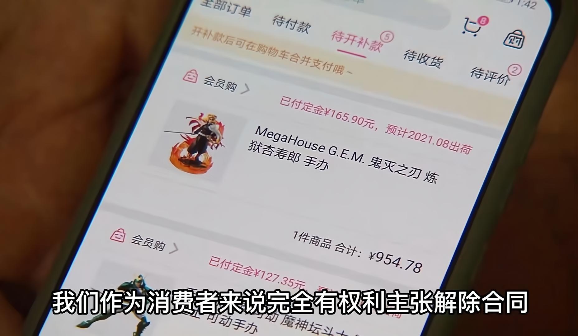 B叔会员购翻车冲上热搜，不发货也不退定金，律师表示涉及违法