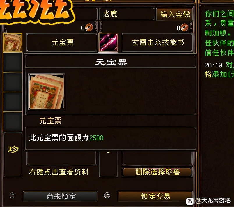 天龙八部：老玩家不充钱买重楼的搬砖记录，原来老区刷小这么赚钱