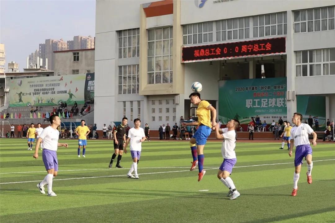 周宁足球冠军,周宁领奖