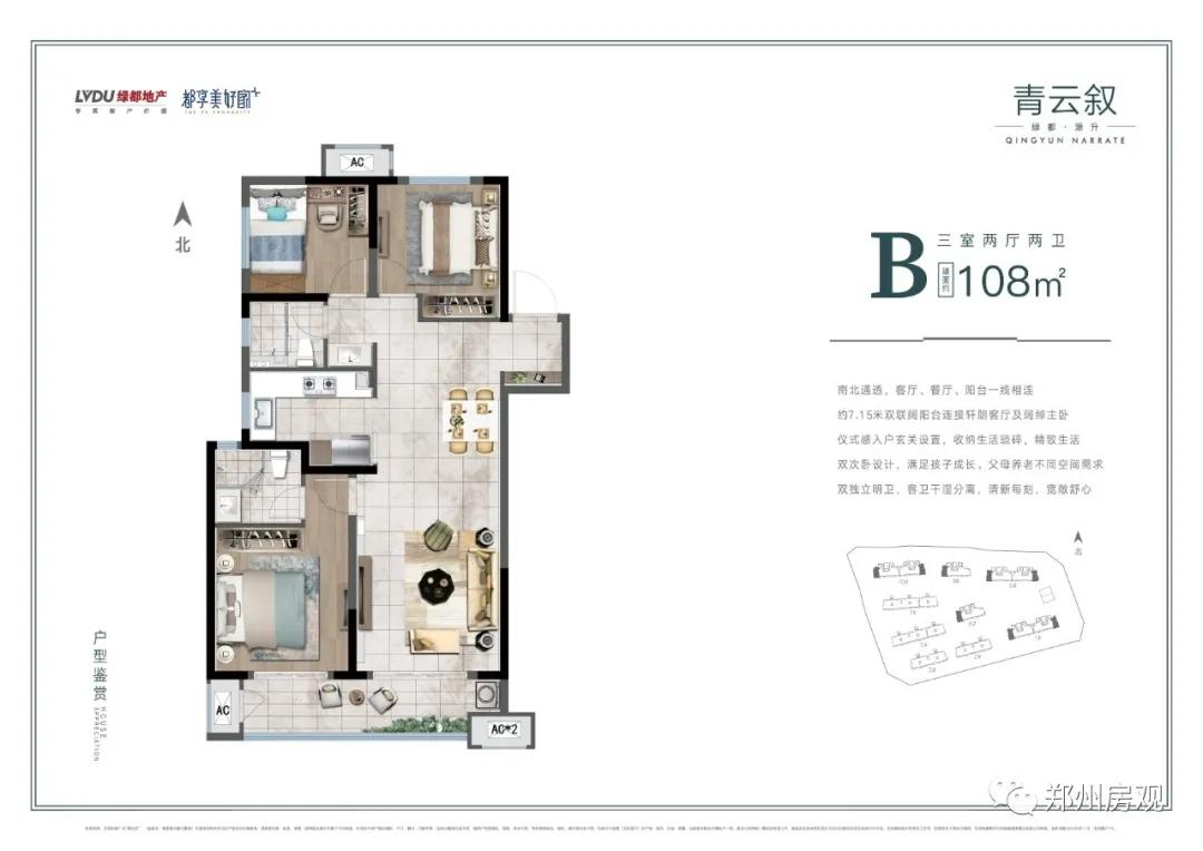 郑州惠济绿都青云叙,惠济绿都青云叙
