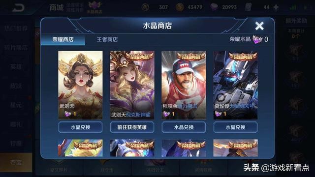 第一个荣耀水晶换小兵值得吗,第一个荣耀水晶兑换谁