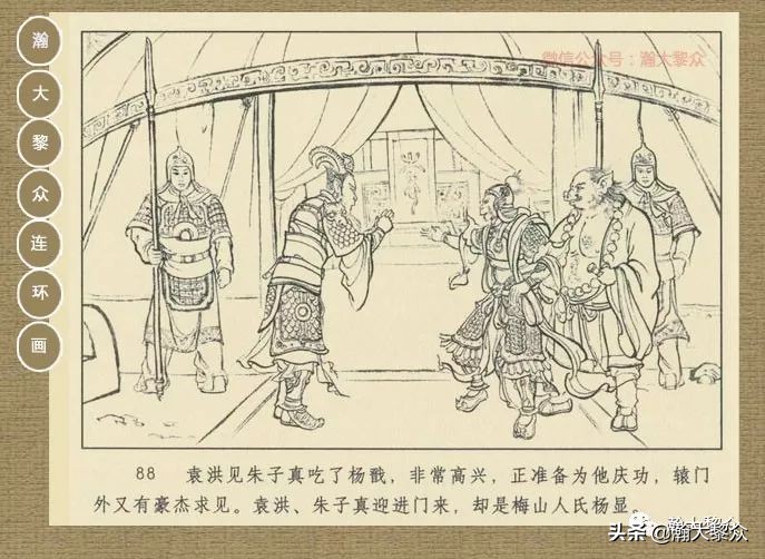 封神演义连环画魔家四将征西岐,瀚大黎众79版48册三国演义连环画