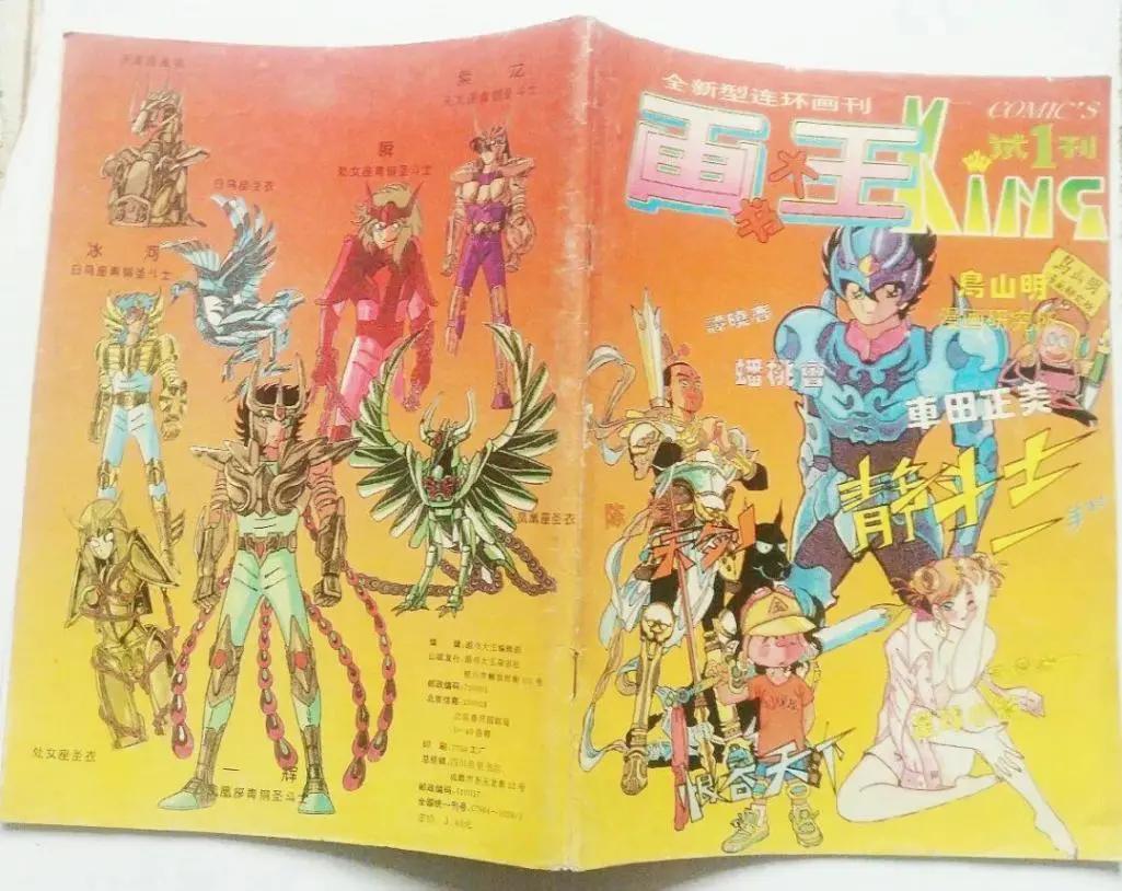 曾经的巅峰国漫跌到了谷底,出道即巅峰的作品叫什么