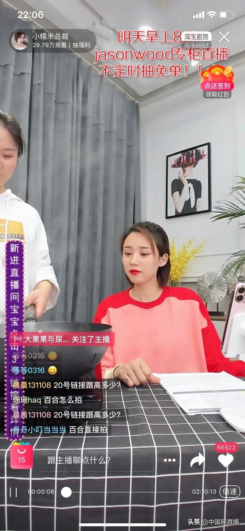 “我看中一套1000多万的房子，但我不敢买”杭州第一批带货女主播：收入可观，但不敢停
