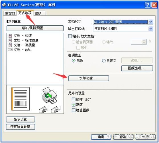 officeword报错解决方法,officeword文档怎么打印