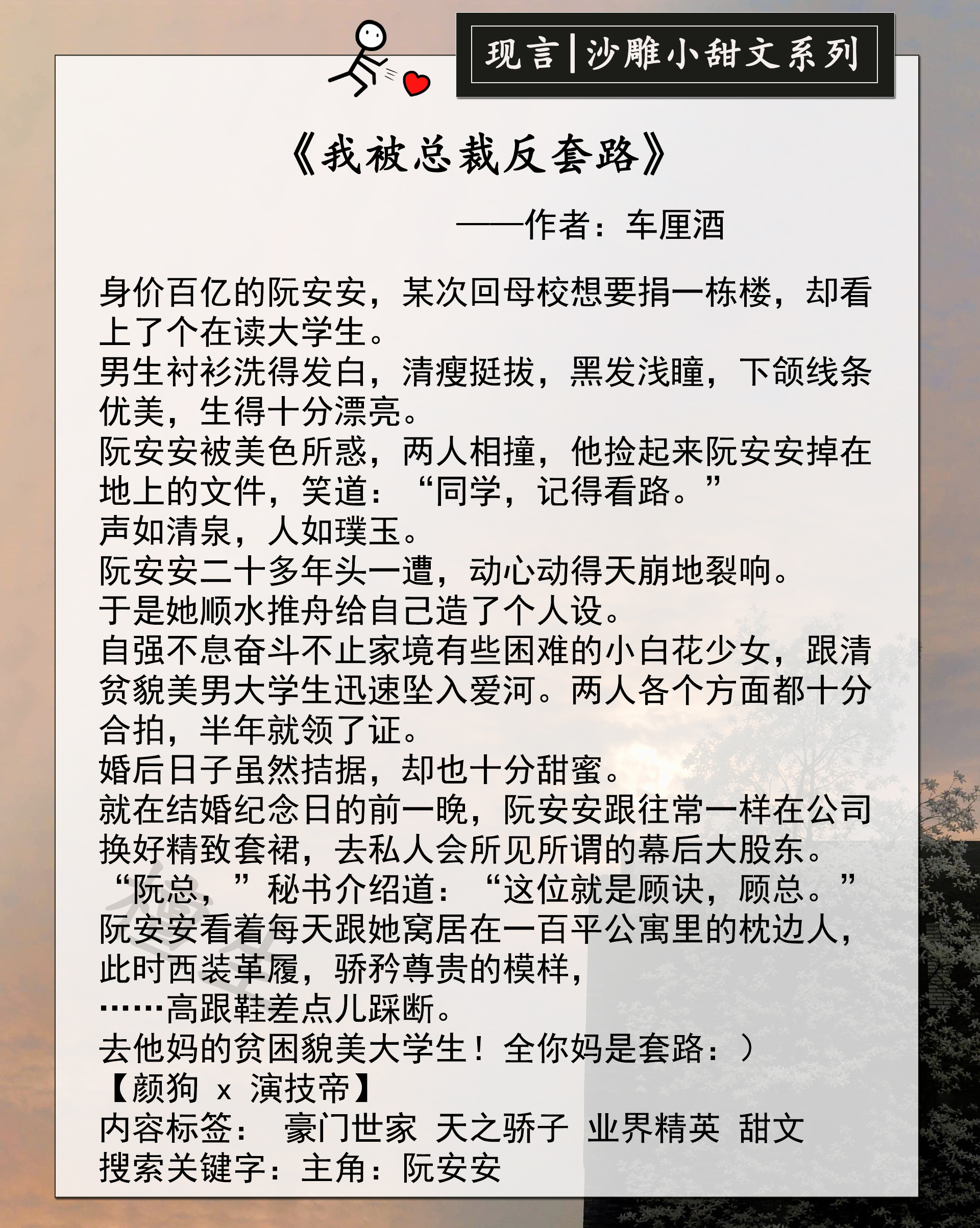 男主清冷禁欲系沙雕小甜文,沙雕小甜文双男主