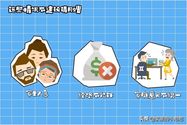 坐月子期间有必要请月嫂不,在家坐月子请月嫂要注意什么