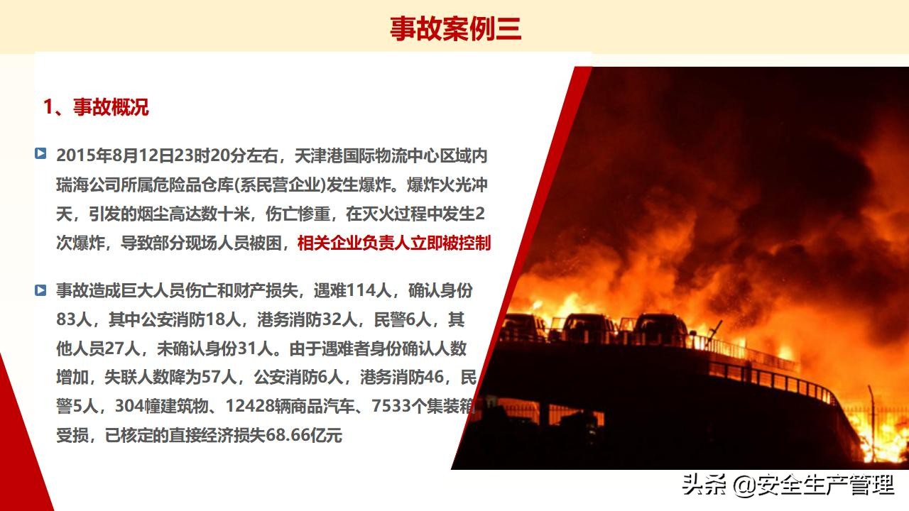 浼佷笟绠＄悊浜哄憳瀹夊叏鍩硅璇曢,鍏徃绠＄悊浜哄憳瀹夊叏鍩硅瑙嗛