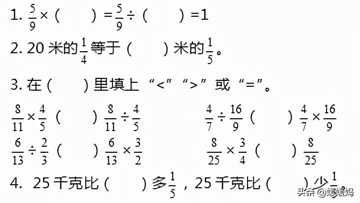 六年级上册数学2020月考1到3单元,六年级上册数学1-6单元的思维导图