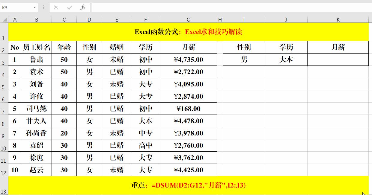excel点自动求和一直出现sum,excel自动求和出现sum什么原因