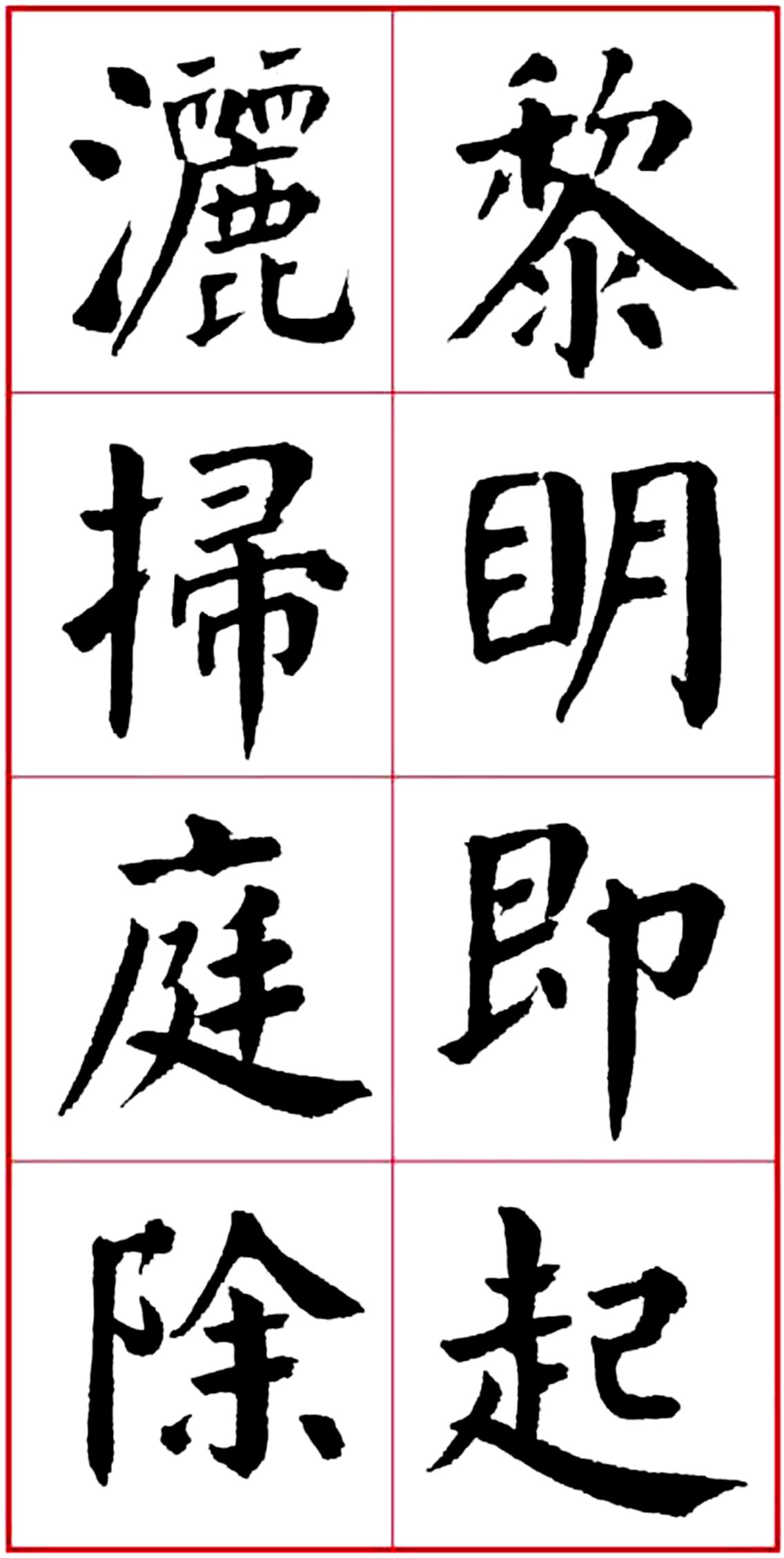 华世奎颜楷书房对联作品,华世奎朱子家训书法作品