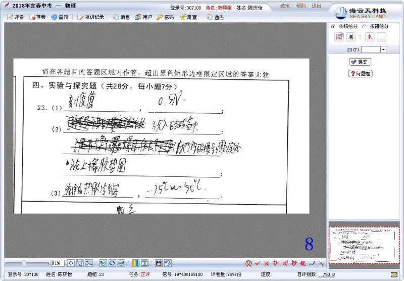 中考阅卷书写的重要性视频,中考阅卷书写的重要性