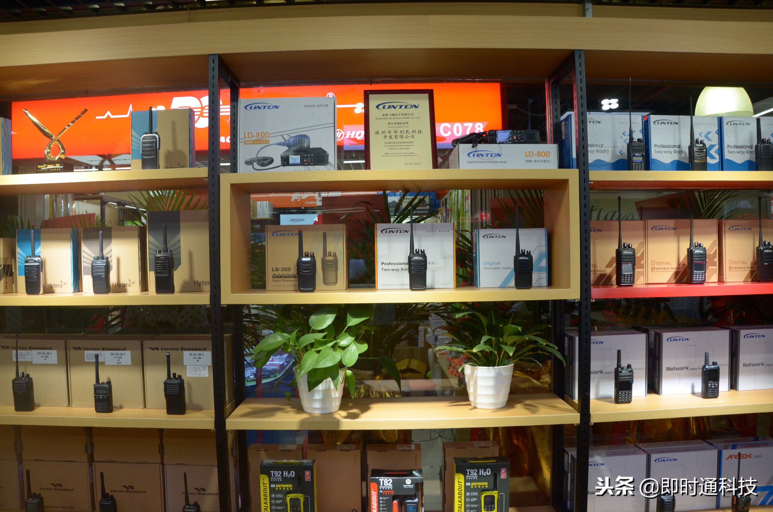 开业啦!深圳市首家对讲机专区落户华强北!