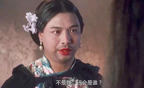 李健仁和周星驰合照图片,李健仁演如花周星驰笑场