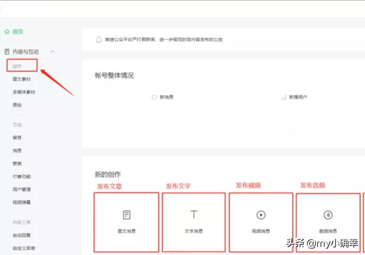 公众号居家生活小攻略,贷款攻略公众号