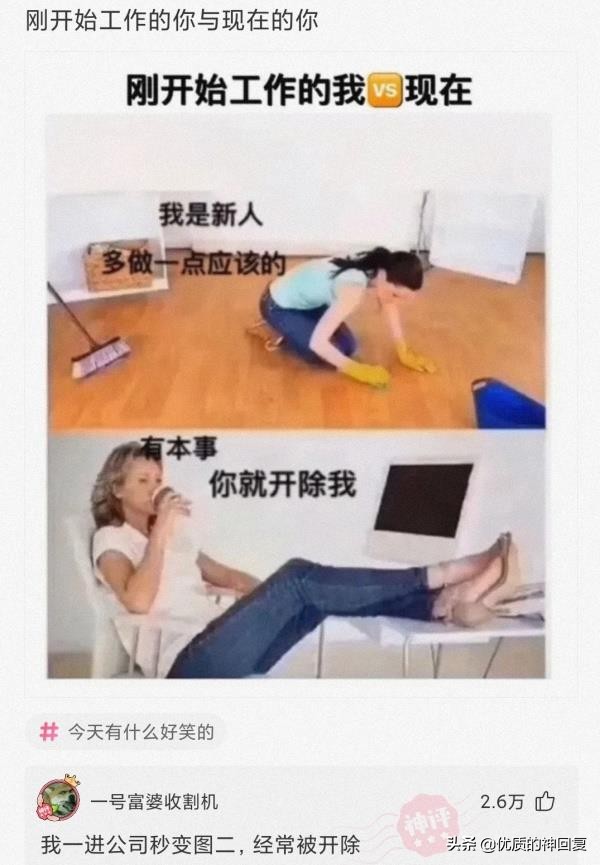 “女友的爸爸让我二选一，看到网友的神评，我果断出击！”哈哈哈