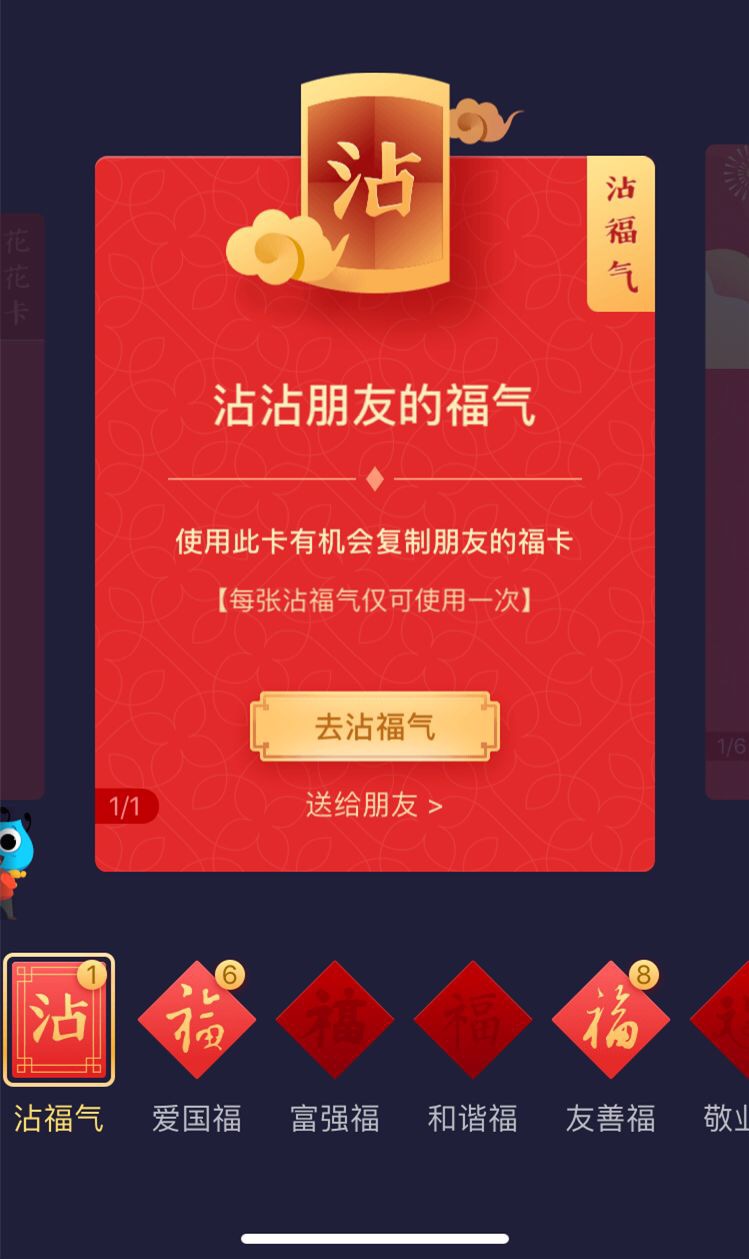 支付宝集五福怎样快速得到敬业福,支付宝集五福怎么才能弄到敬业福