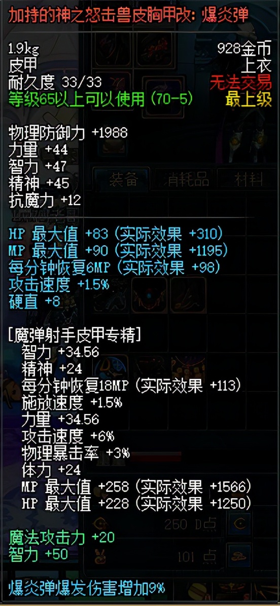 盘点dnf经典装备,各职业异界套百花齐放