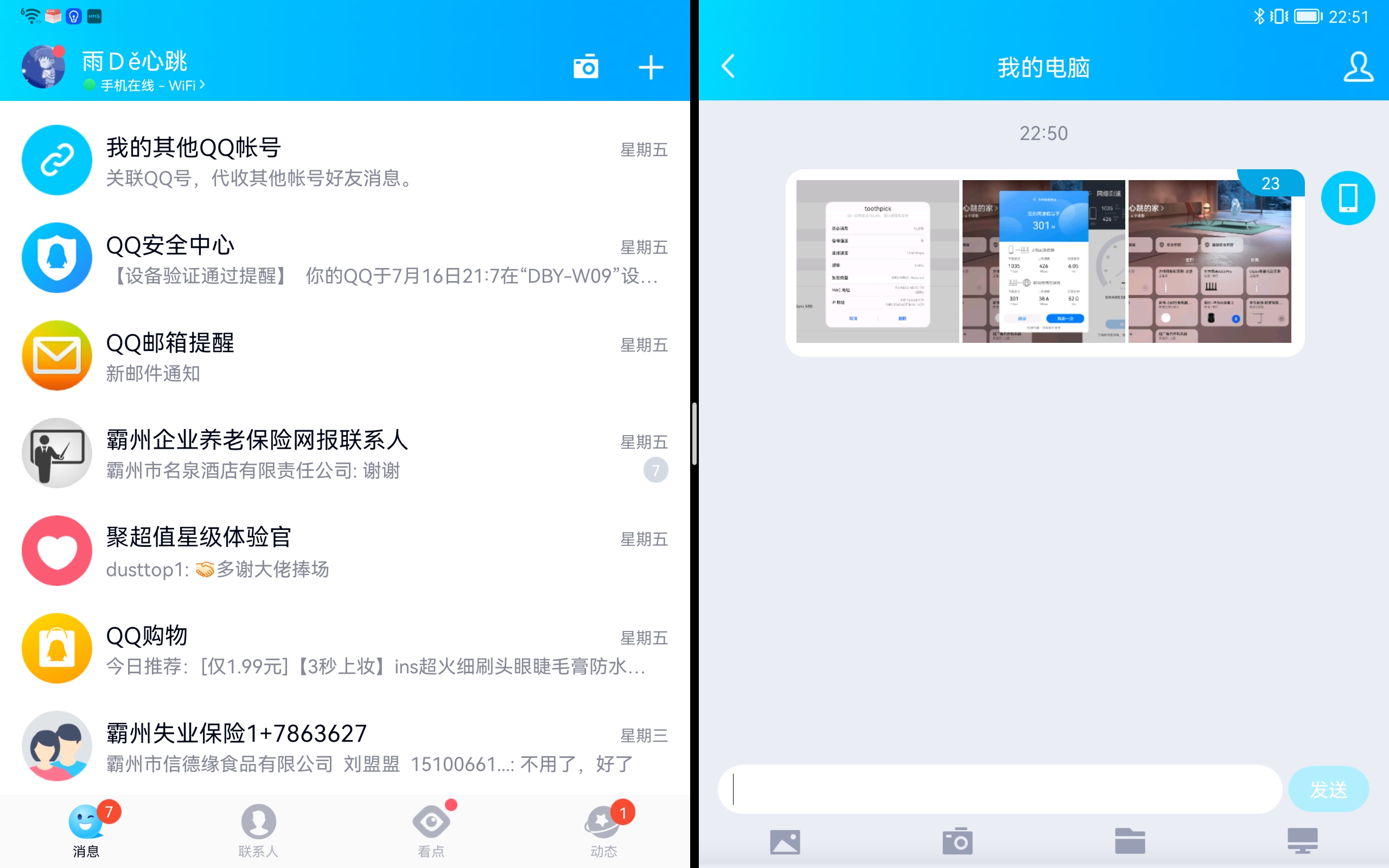 华为matepad11和荣耀v7pro买哪个,华为matepad11性能版和普通版测评