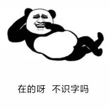 想撩我没那么容易该怎么回,撩对象沙雕表情包