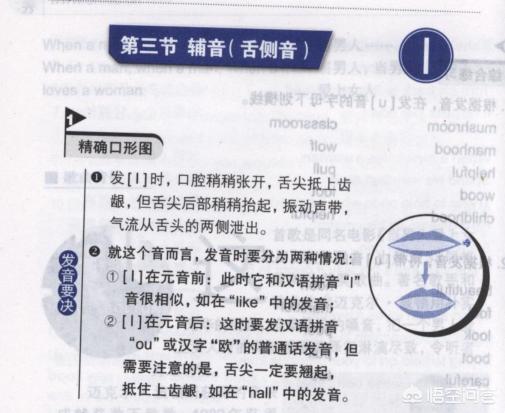 ll的音标发音三年级,英语字母的音标发音教学