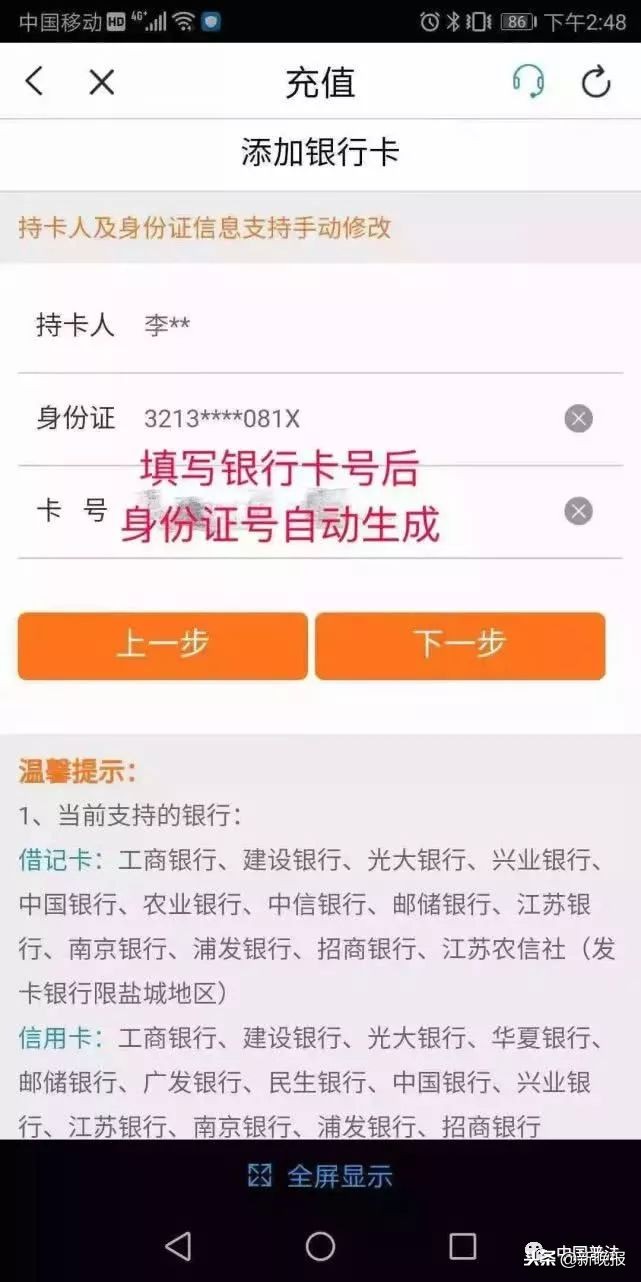 警惕！这条“10086”短信迷惑性超强，收到千万别点！