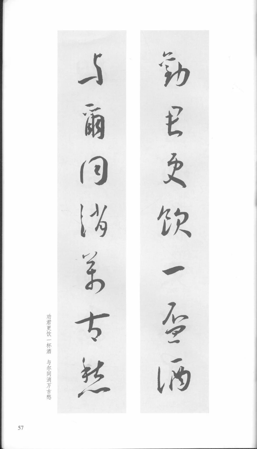 王宠行草书大字诗帖卷,王宠小楷对联大全欣赏